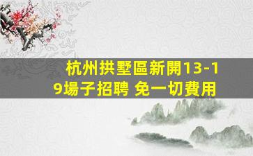 無錫夜總會招聘